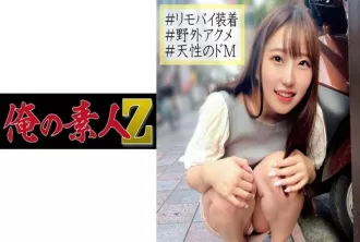 230OREC-910 美麗的女大學生！透過開關開關來操縱女孩，到了演播室後，她受不了了！ ！ 河合唯