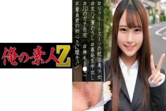 230OREC-913 美少女大學生第一次體驗性愛！ ！！一邊說只是摩擦一邊活塞性愛！ 川栄結愛