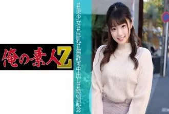 230OREC-1009 保險套竟被高速活塞撕裂!!! 少女大學生 京花萌