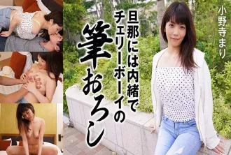 HEYZO-2171 無碼 隱瞞老公幫處男開苞 小野寺麻里 小野寺麻里