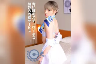 PYU-403 藍眼睛的空姐 機外的秘密服務 Melody Marks