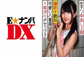 285ENDX-312 20歲雙牙可愛女大學生，黑色褲襪太色情。 藍川美玲