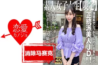 546EROFV-256 20歲，外表乾淨俐落的正統美女！ ！色情女孩的大量中出，一旦色情開關打開，她就會變成一個喜歡激烈性愛的淫蕩女人！ ！ 竹內美涼