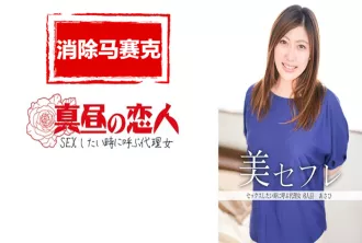 813MAKO-0006 當你性慾旺盛、想要做愛時，你是否有一個方便的女人立即來找你？我們將向您展示此類女友、情婦、婚外情和性朋友的私人錄製影片。 素人