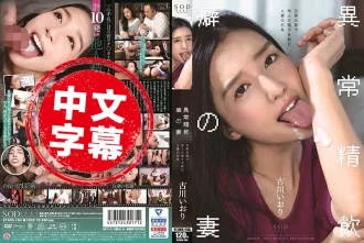 STARS-184 古川伊織 異常精飲癖好妻子 老公公認吞下他人精子人妻的日常 古川伊織