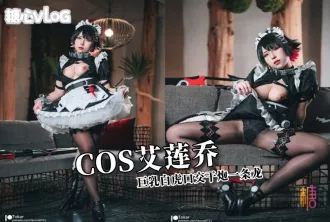 DOCI-867 COS艾蓮喬巨乳白虎口交幹炮一條龍 浵卡