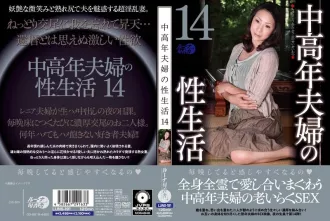 LUNS-191 中高年夫婦的性生活 14 素人