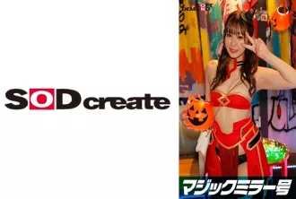 SDMM-14801 魔鏡澀谷萬聖節版“cosplay女孩SEX，大膽地展示了她的超級高潮！ 素人