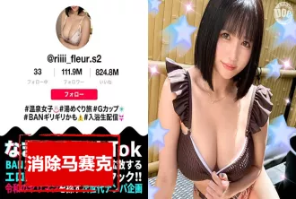 MAAN-1025 【禁令準備好了！直播中出SEX】溫泉主播全裸！她搖晃著巨乳！！中出等連續3場戰鬥！ 素人