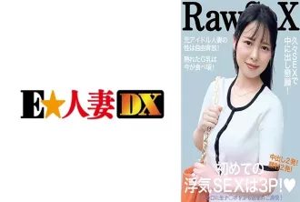 299EWDX-515 G罩杯已婚女人的第一次出軌性愛是3P。 素人