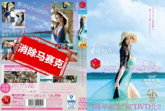 JUR-009 周年紀念『首次DVD化！MADOOOON』島上嗨翻性愛 TypeB，特典更猛：起床驚喜直接干的拍攝內容全收錄。愛弓涼 三浦步美