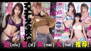 π827絕（Niu）世（Zi）美（Mei）女（Mei）推_薦！TG