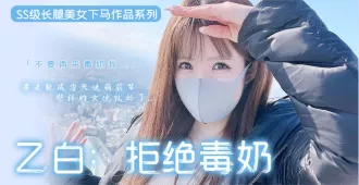 長腿嫩妹下馬。。