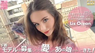 Kin8tengoku 3936 金髪天国 下着モデルを募集したら愛しのあの娘がやってきた！ Vol2 Liz Ocean