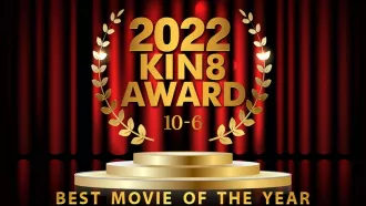 kin8-3655-FHD-2022 KIN8 AWARD 10位-6位 BEST MOVIE OF THE YEAR  金髮娘