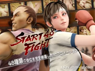 [3D]START FIGHT 48 