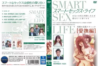 波多野結衣-スマート·セックス·ライフ愛撫編