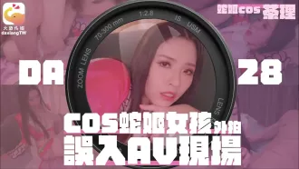 女coser參展竟被路邊搭訕拉來拍AV