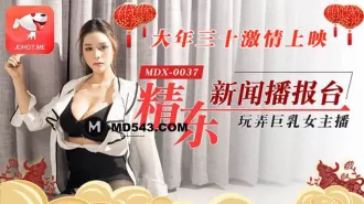 JD012 精東播報 精東新聞播報台玩弄巨乳女主播 張芸熙