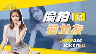 JDKR024 抗日奇俠 NO24 偷拍前女友