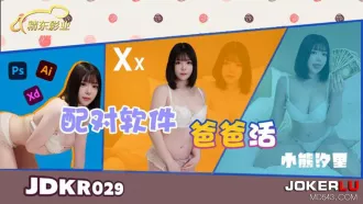 JDKR029 抗日奇俠 NO29 配對軟件爸爸活