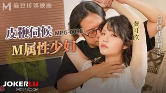 MPG-0098 淫靡生活物語 皮鞭伺候M屬性少婦