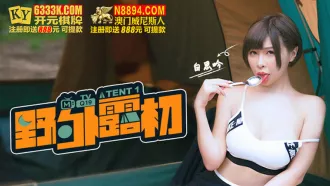 MTVQ19-EP1 野外露初 EP1 說走就走的約會露淫趣