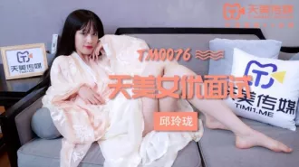 TM0076 女優面試