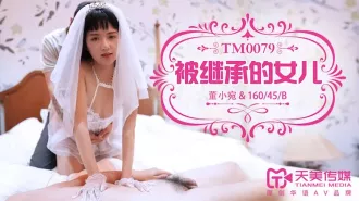 TM0079 被繼承的女兒 董小宛