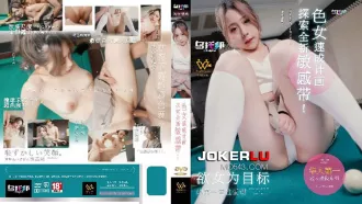 WTB-007 探索全新敏感帶 色女速成計畫