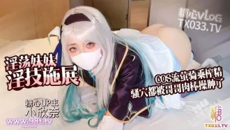 流螢COS淫蕩妹妹口穴服務哥哥肉棒 小欣奈