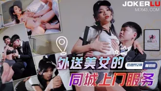 xsjtc04 外送美女的同城上門服務