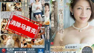 ROE-021 友田真希上一等的4字頭廠商專屬移籍！！ 母親的第二次結婚―。與無法離開親人的兒子中出近親相姦 友田真希