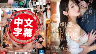 JUQ-779 「繼母 你想要生小孩吧？」趁老公出差 跟性慾旺盛的繼子 雄一來一場下種中出性愛 廣瀨百合 廣瀨百合