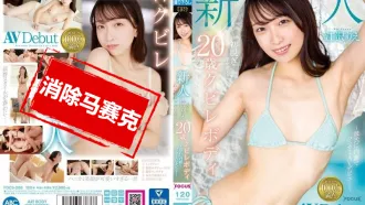 FOCS-208 新人江澤理惠20歲初次脫衣，纖腰身材顫抖～秘密與男友一起甜蜜AV出道 江澤理惠