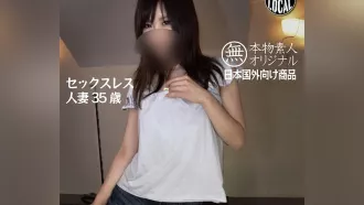 FC2-4517573 無性已婚婦女，35 歲，很長時間以來第一次做愛而渾身濕透。 素人