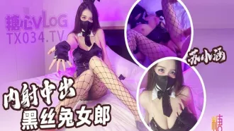 DOCI-736 黑絲兔女郎制服媚奴 地獄擼動高潮爆射 蘇小涵