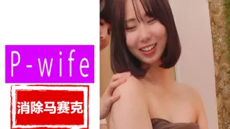 811PWIFE-890 妻子處於如此極端的境地，雖然她的理性很想拒絕 素人