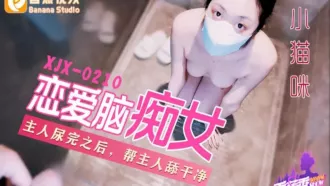 XJX-0210 戀愛腦痴女性奴養成 小貓咪