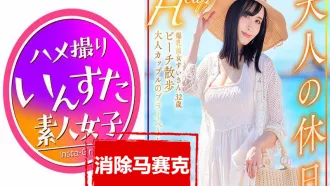 INSTV-599 Hcup巨乳女友32歲成人假期海灘漫步成人情侶私房性愛！！ 素人