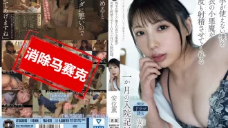 YUJ-026 女護士小惡魔讓不能使用雙手的我瘋狂射精的一個月 淫蕩住院記錄 安位薰 安位薫