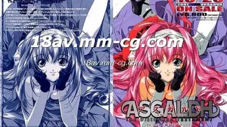 [H無碼]ASGALDH Vol.1