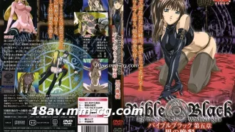 [H無碼]Bible Black 第五章 黒の晩餐 　