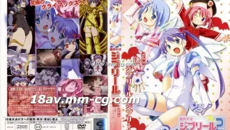 [H無碼]魔界天使ジブリール２ Vol.3 決戰！