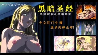 【水果派】少女肛門中毒，懇求肉棒止癢！