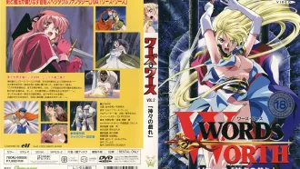 [Green Bunny] WORDS WORTH ワーズ・ワース vol.2 「神々の戯れ」 