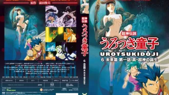 [Green Bunny] 超神伝説うろつき童子6・未来篇1 真・超神の誕生 