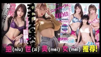 π827絕（Niu）世（Zi）美（Mei）女（Mei）推_薦！TG