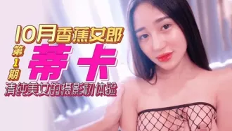 清純美女的攝影初體驗