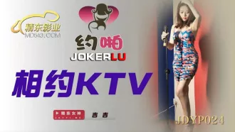 JDYP024 相約KTV